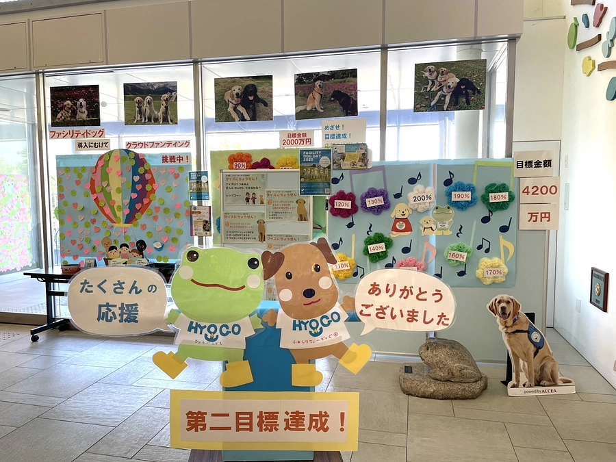 「クラファンブース」での応援メッセージのお礼