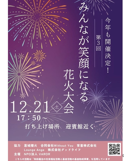 基金支援先より