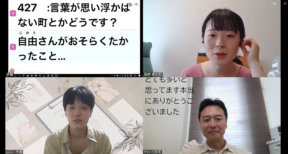 家族会～ベンチャーマーケット～難聴落語の1週間