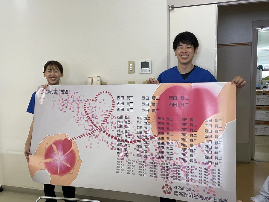 済生会大牟田病院「新たなスタート」