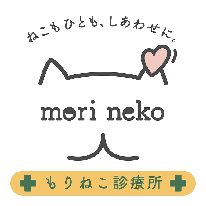 もりねこ診療所スペイクリニック 休止のお知らせ