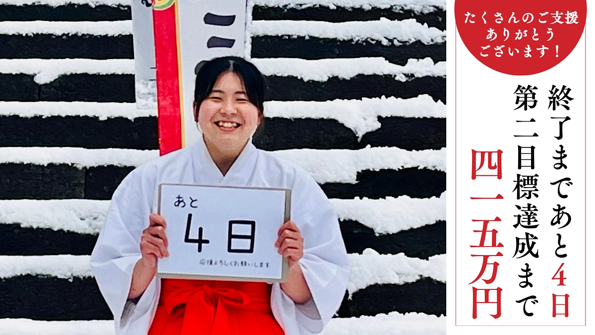 残り【4日】返礼品のご紹介｜二葉葵奉植