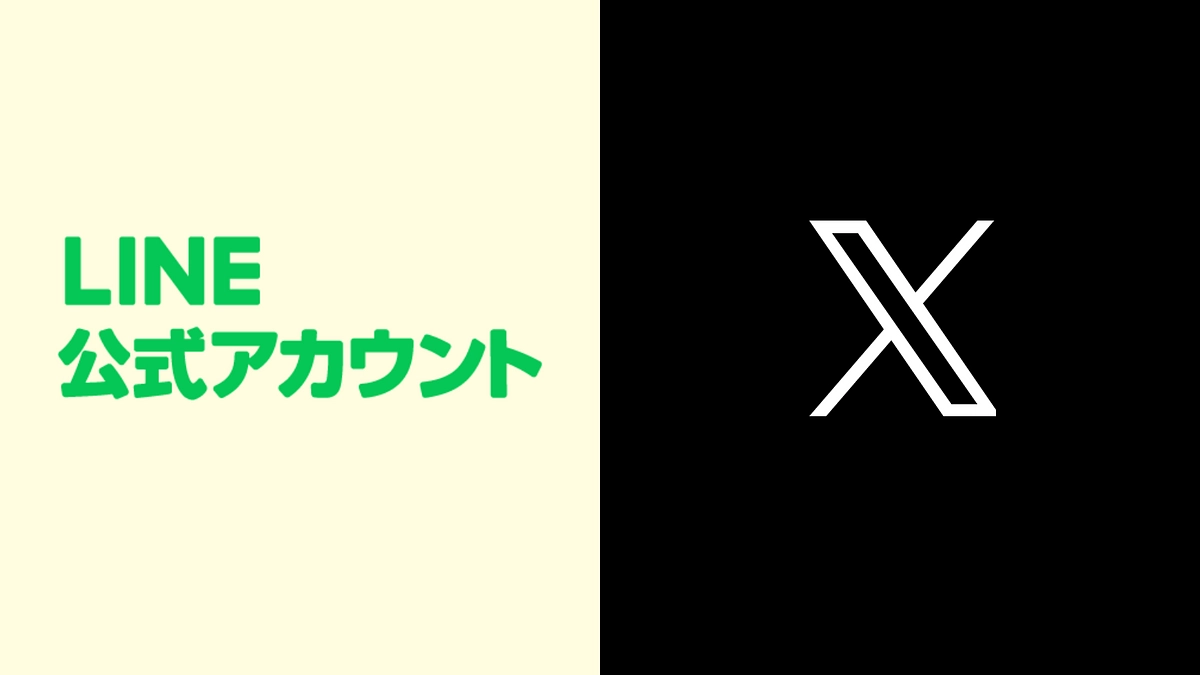 最新記事をお知らせする「LINE」と「X」を新設しました！