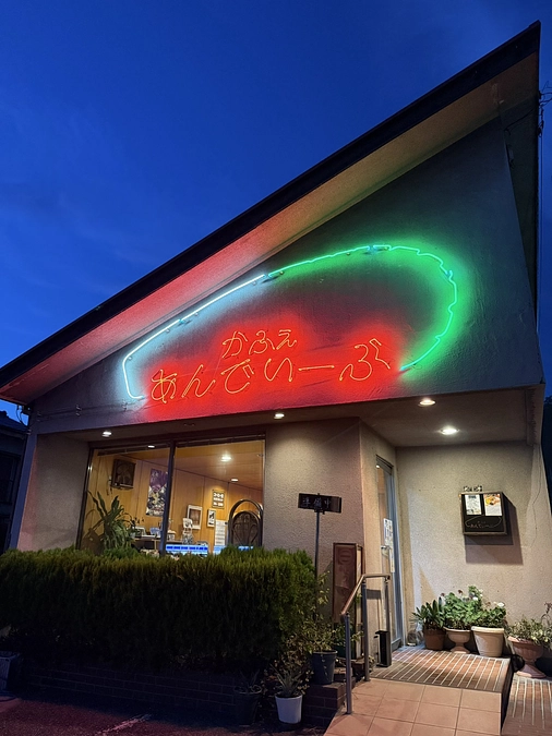 活動報告③　応援者の紹介