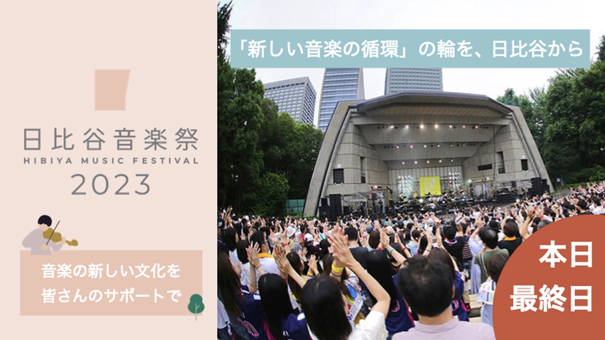 本日最終日！支援者数2000人を目指して！！21時からカウントダウン生配信