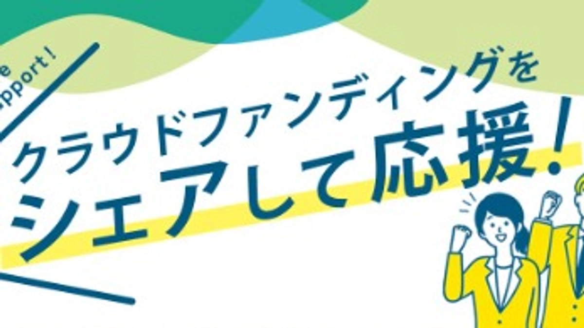 クラウドファンディング名鑑さんにご紹介いただきました！