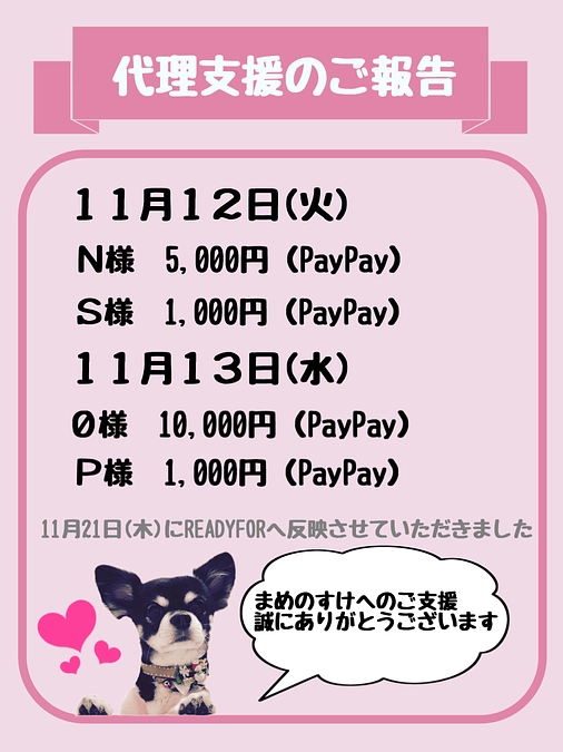 代理支援反映しました