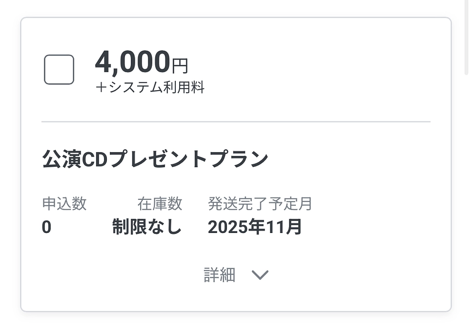 活動報告② 70%到達！新しいリターンのお知らせ