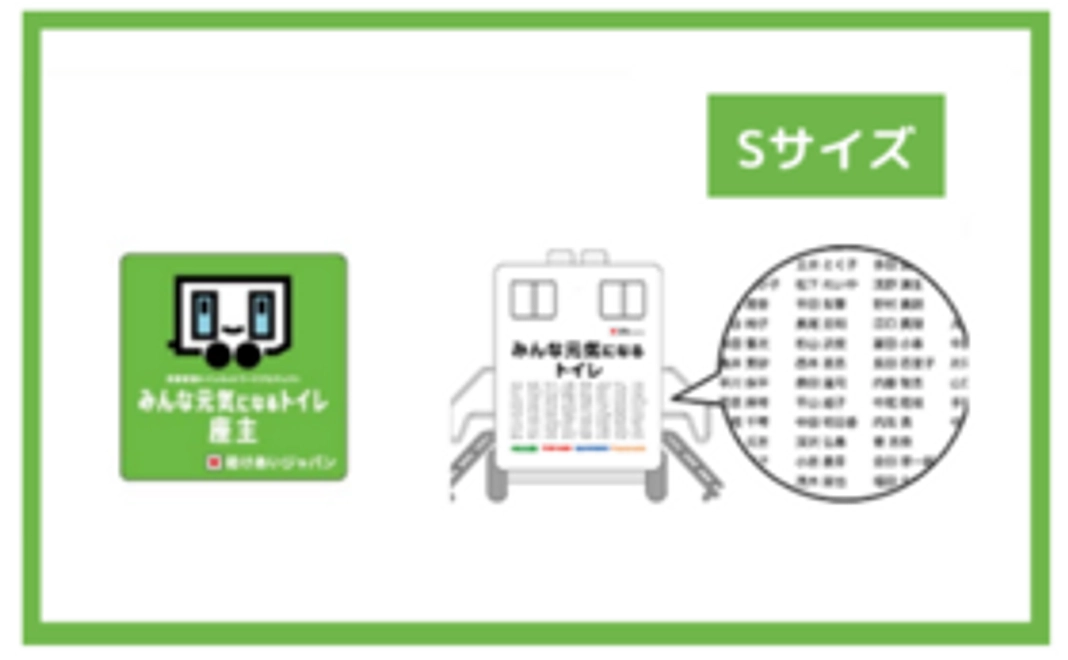 1万円| 一口座主のみなさまの「お名前(法人名/個人名可)」をトレーラーへ掲載します!【サイズS】