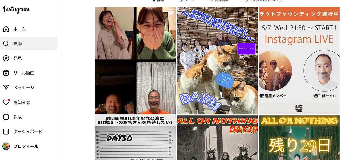 インスタライブ、ゲストは坂口修一さんでした！