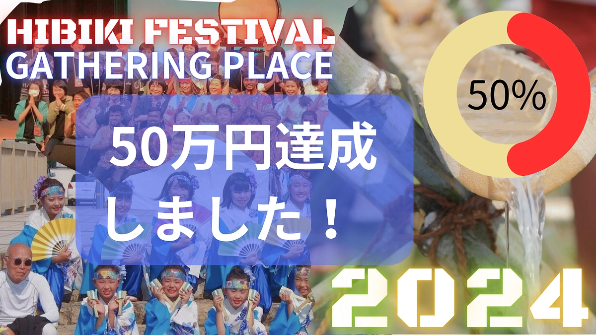あと1日！まだいける！