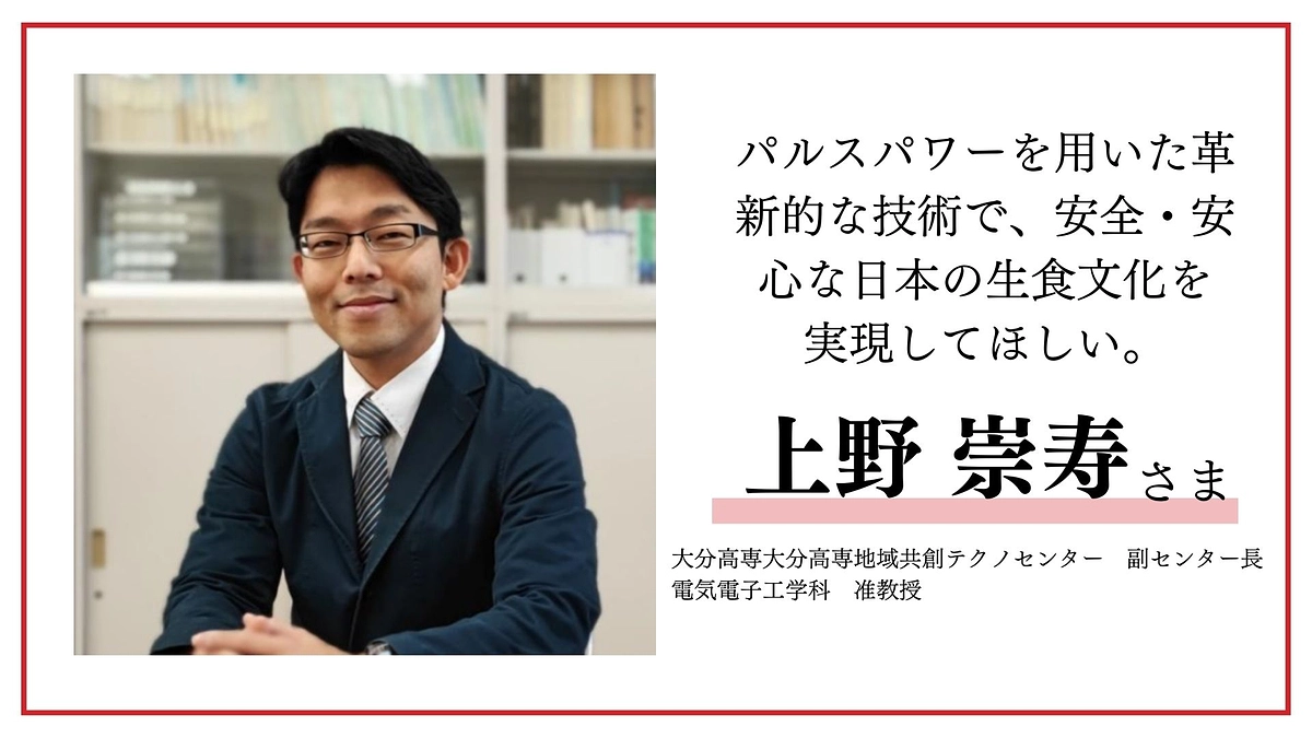 上野崇寿様より応援メッセージをいただきました！