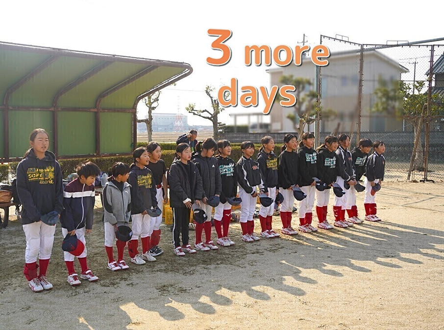 ★全国大会まであと３日★
