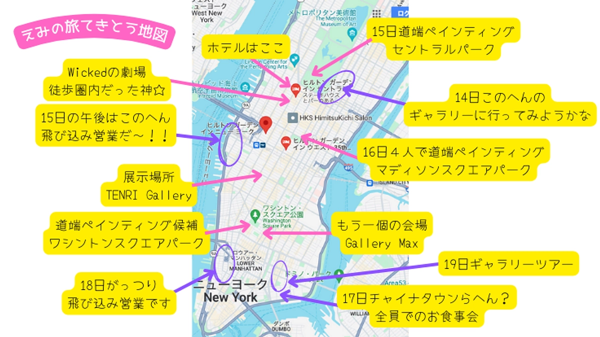 スケジュールを決めました♬