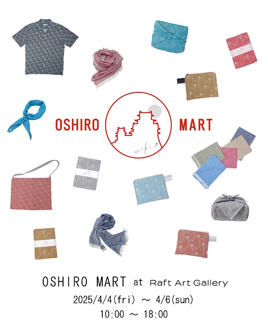 販売イベントのご案内