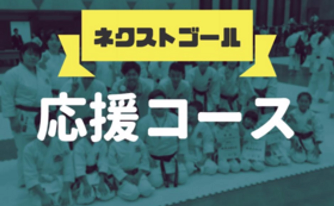 【ネクストゴール全力応援!】ご支援の全てが視覚的情報保障の設備費用に使われます。