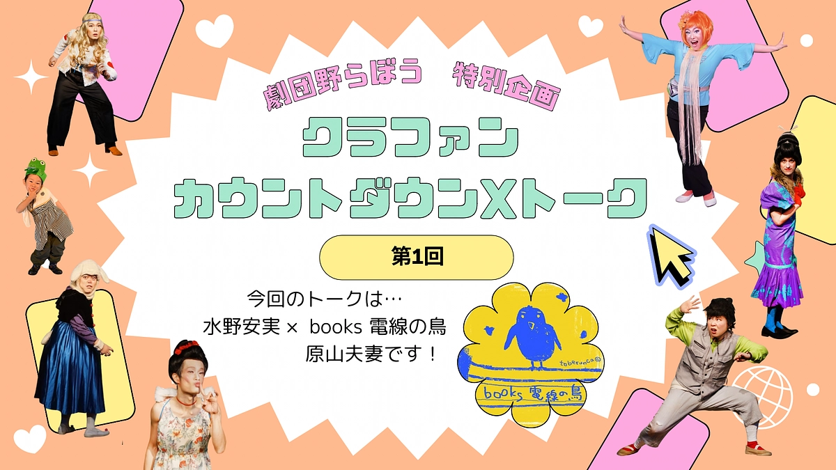 配信アーカイブのご案内！