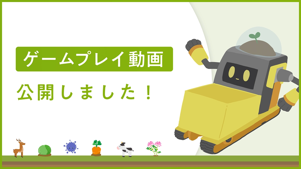 ゲーム説明動画を作成しました！