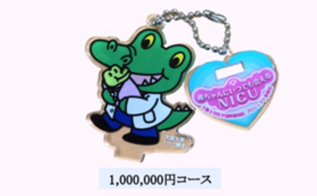 1,000,000円コース