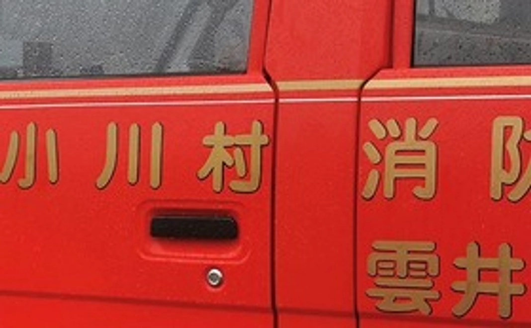 ご希望の名前を消防車内にペインティングしてネパールへ送ります。