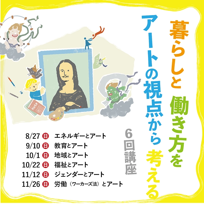 ＜近況報告＞ 6回講座と夏休みデッサン体験講座のお知らせ