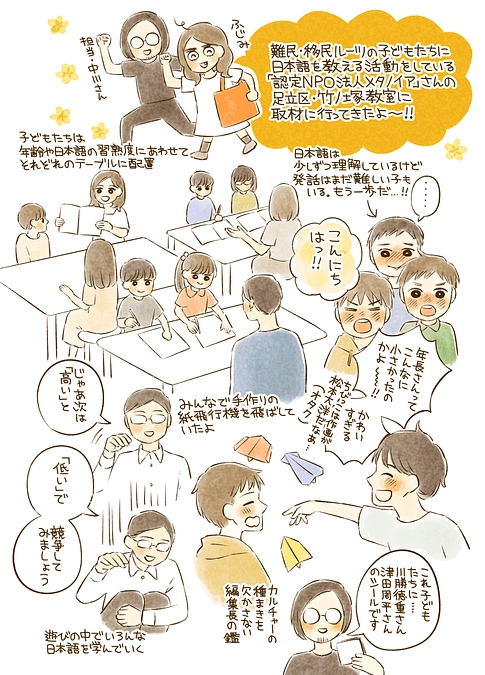 【残り5日！】メタノイアの漫画お読み頂けましたでしょうか？