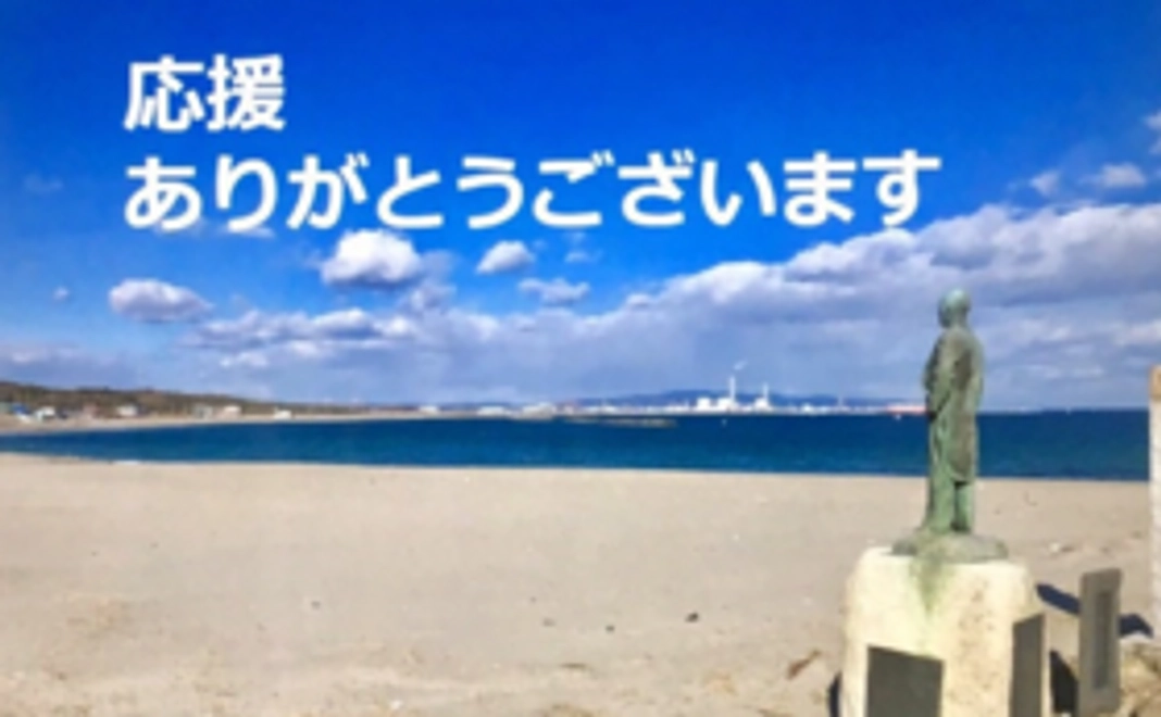 イバフォルニア応援コース①【オリジナルステッカー】