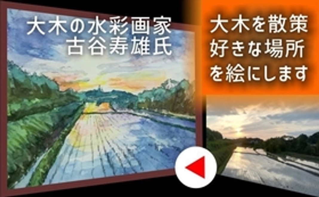 里山歩き＆日本遺産日根野荘・大木の好きな景色を絵画に！