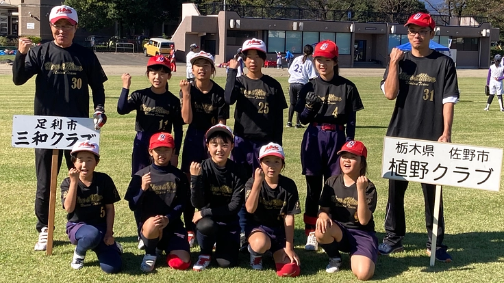 子供達がソフトボール出来る環境を無くさない為に