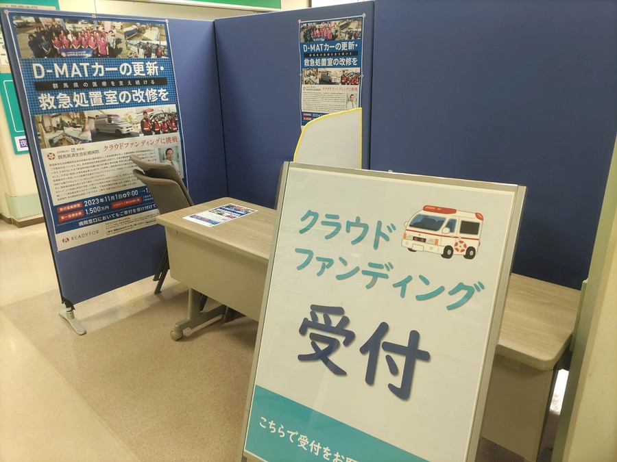 現金受付窓口を設置しています