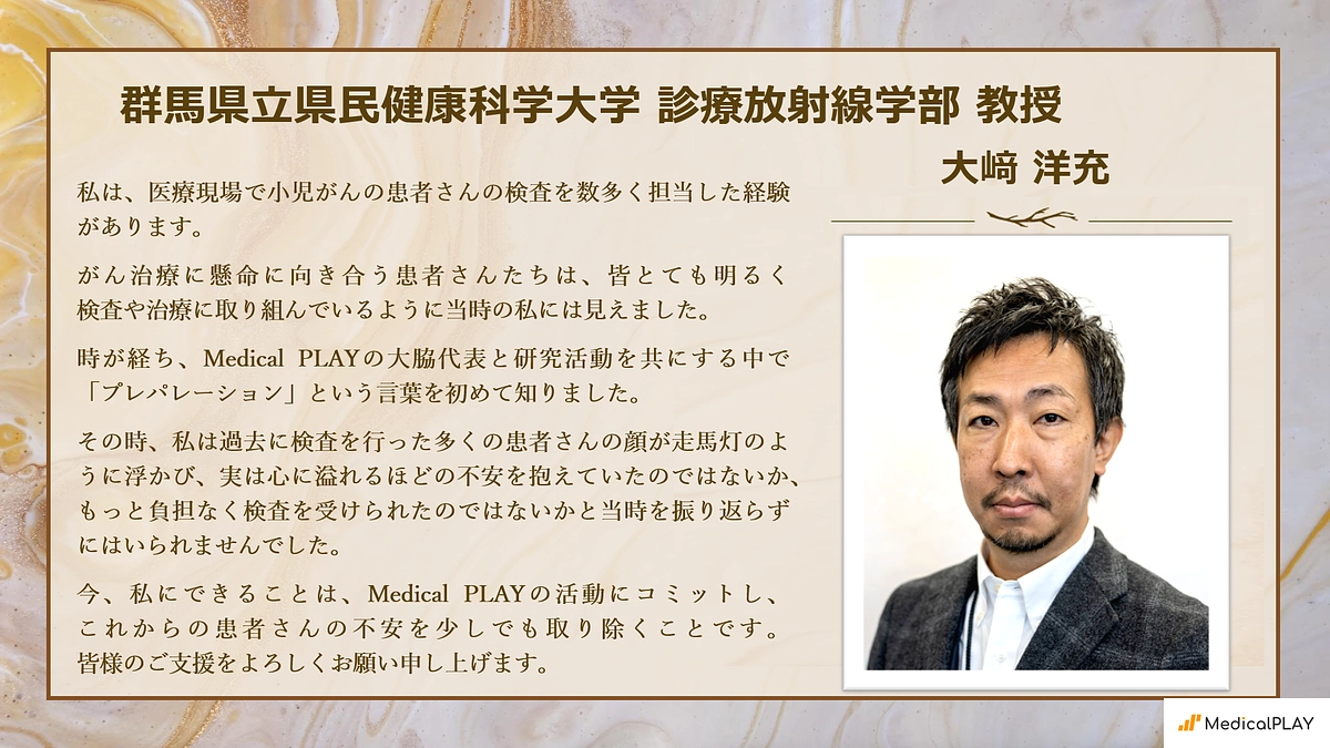 大崎洋充 先生より、応援メッセージを頂きました！
