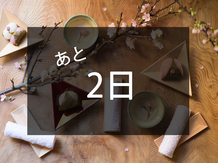 クラウドファンディングも残り2日！今日は「おしぼりの日」です