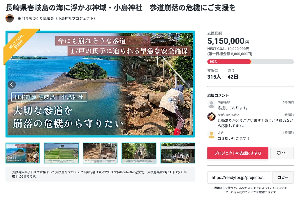  第一目標を達成の御礼と、当初の目標1,000万円達成に向けての挑戦について