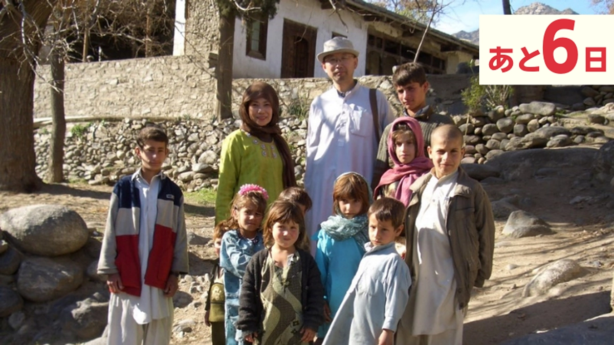 【あと6日】若林恭英会長応援メッセージ「一心に学ぼうとする女子生徒の姿に明るい未来を感じたはずが…」
