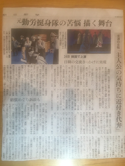 本日2月19日の朝日新聞愛知県版に！