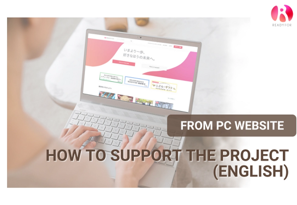 How to support the project（English)