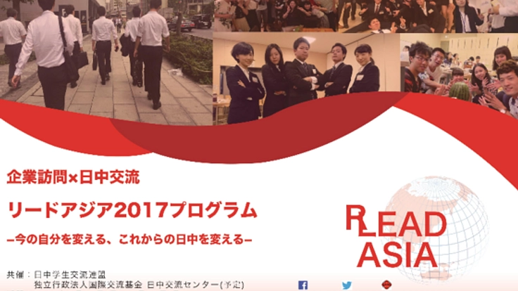 「企業訪問」を通じた新しい取り組みで、日中交流を実現したい!