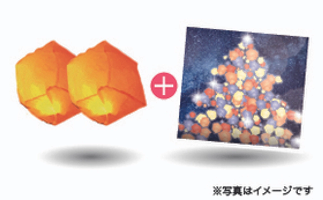 スカイランタン2個+ドローン撮影写真