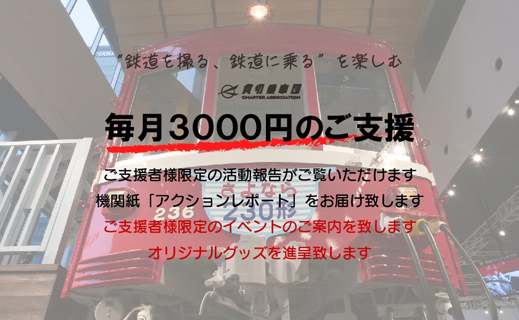 【毎月そこそこ】ご支援者様限定イベントのご案内をさせて頂きます!