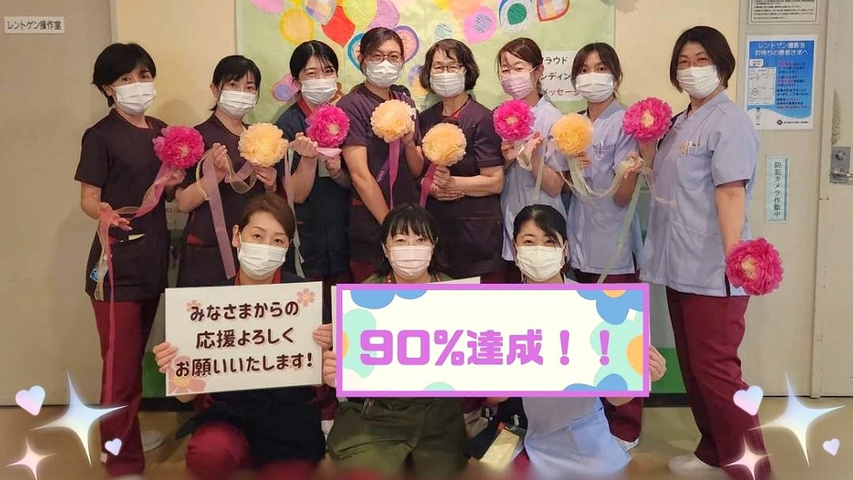 🎀*.+°🎀【９０％ 達成！！】ありがとうございます！！🎀*.+°🎀