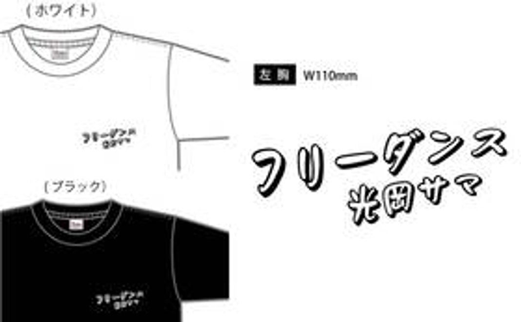【20周年記念フリ光ロゴTシャツ】ART by ブッチャーアシモトクラブ