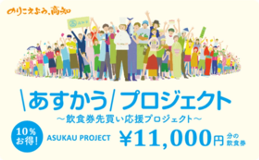 店舗指定コース:10,000円