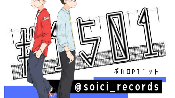 ボカロPメジャーデビューへの第一歩、新しい機材でCD制作を