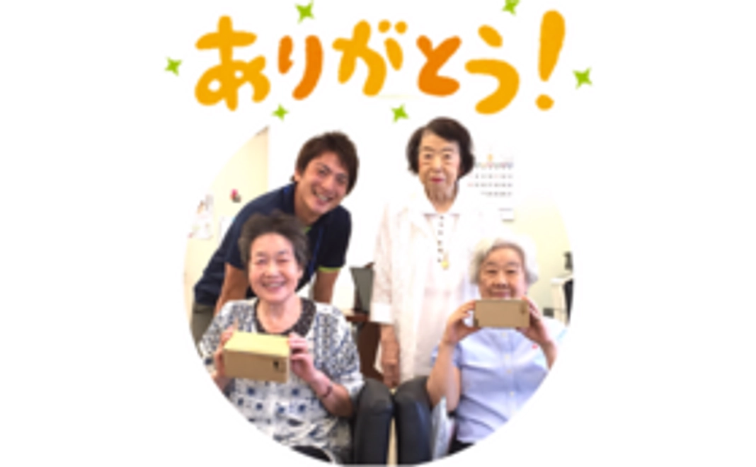 【福祉×VR】を応援!はじめてでも簡単にVR体験!!世界1周トラベルセット