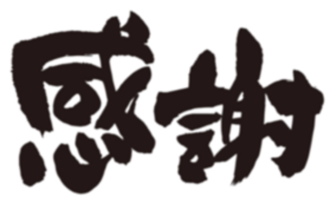 【全力応援コース①】がんばれ東松島　【領収書送付】