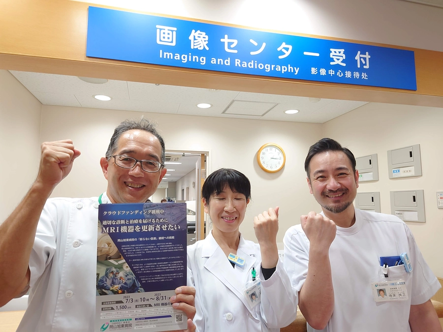 放射線技師より、皆様へのメッセージをご紹介します！