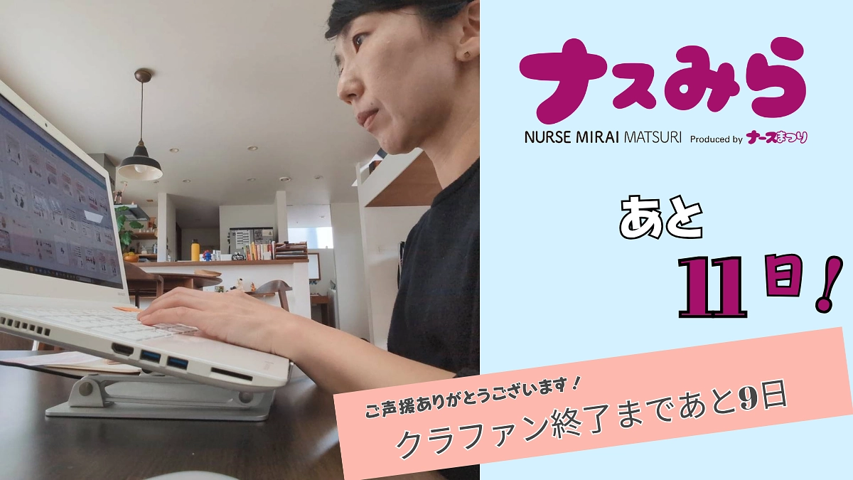 【活動報告】イベントまであと11日！Instagra広報担当！実行委員片山さんの思いをお届けします！