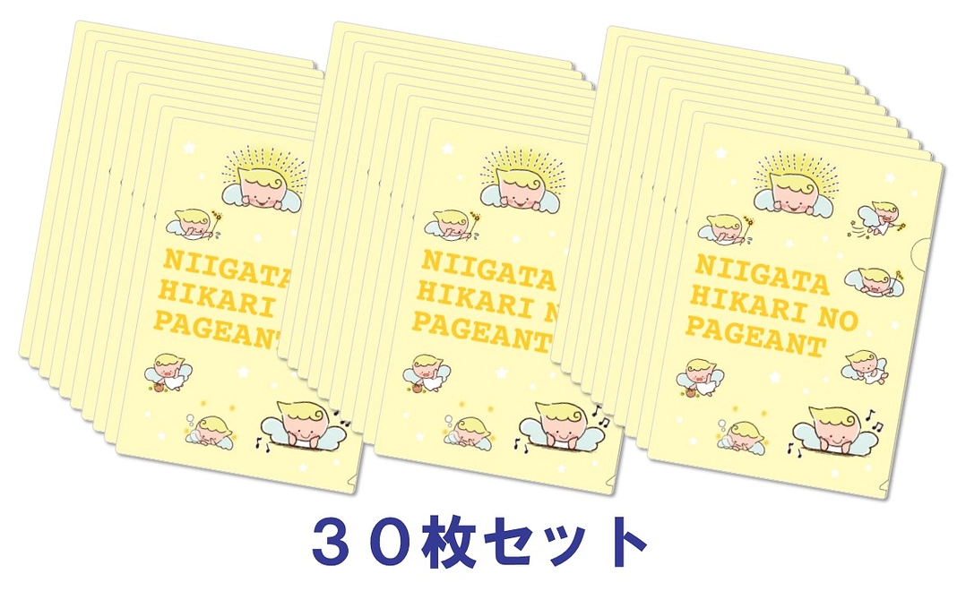 職場でも配れる！「ペー君」クリアファイル３０枚 コース
