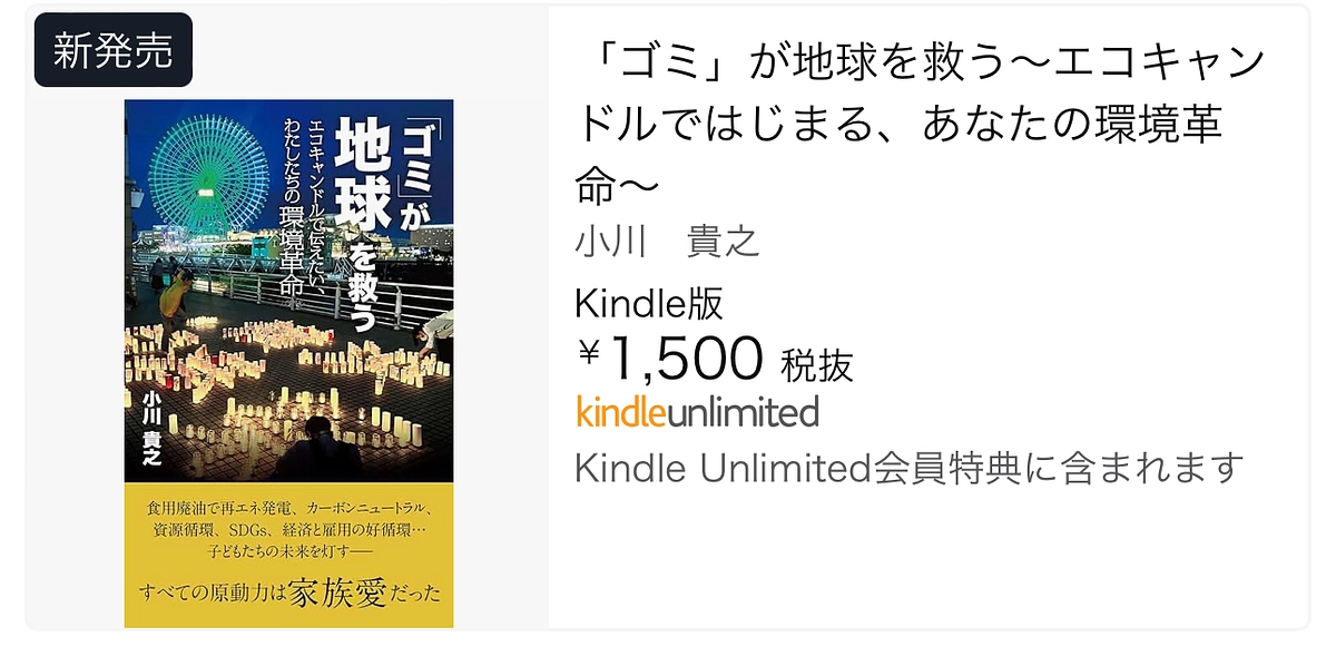 達成して無事書籍発売！リターン送らせていただきました！