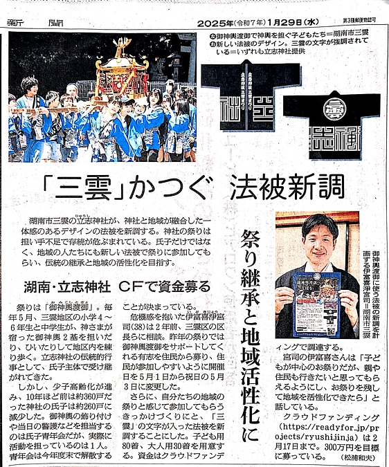 【朝日新聞に掲載していただきました！】